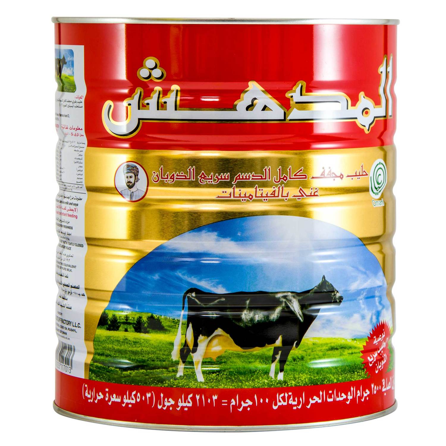 Al Mudhish instant whole milk powder Arabic packaging
